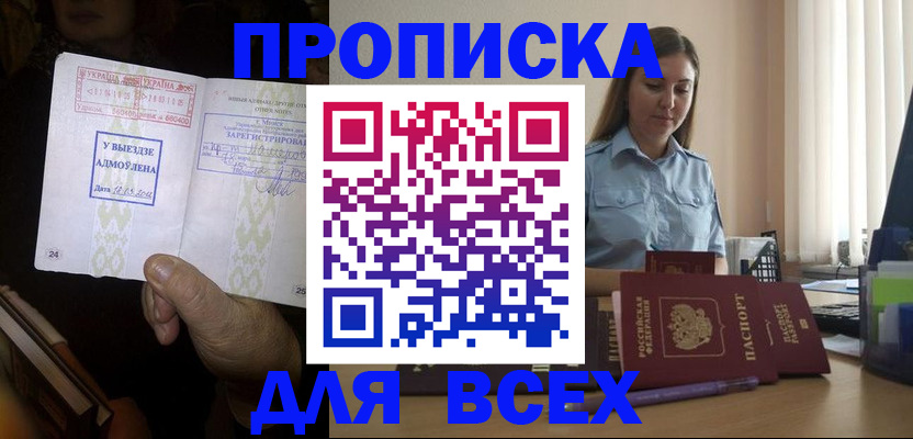 временная регистрация госуслуги в Нурлате