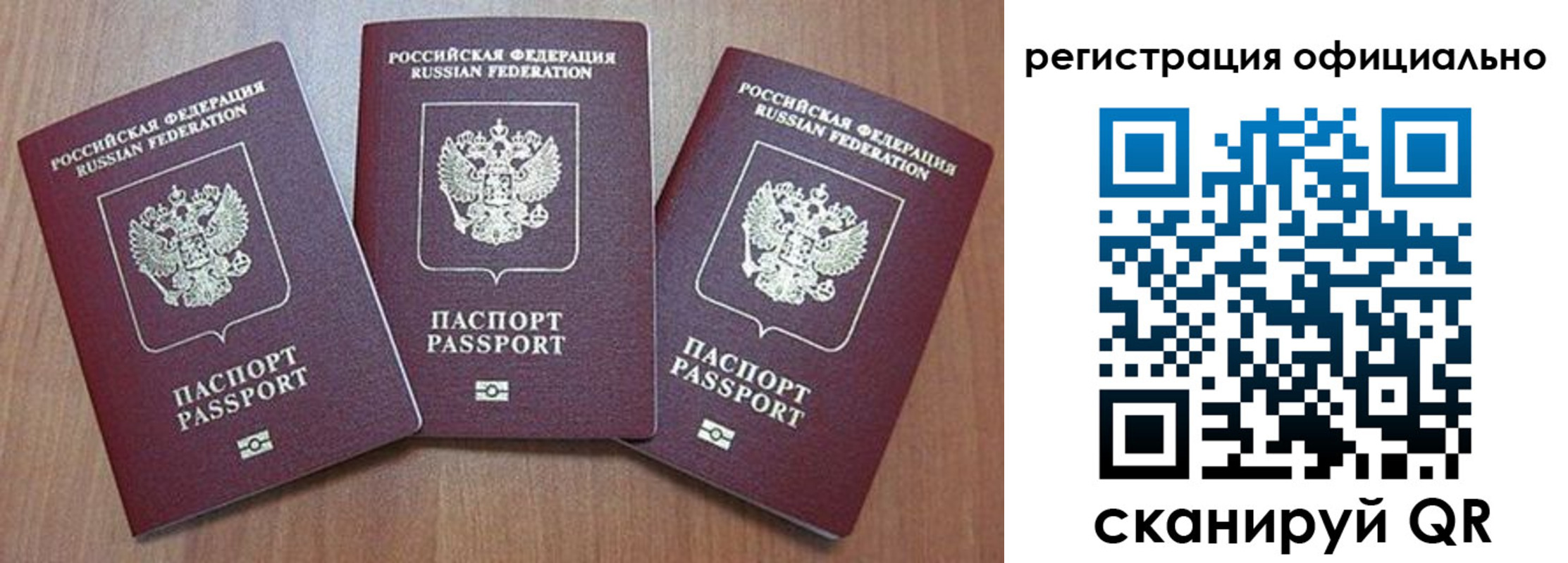временная регистрация в Нурлате