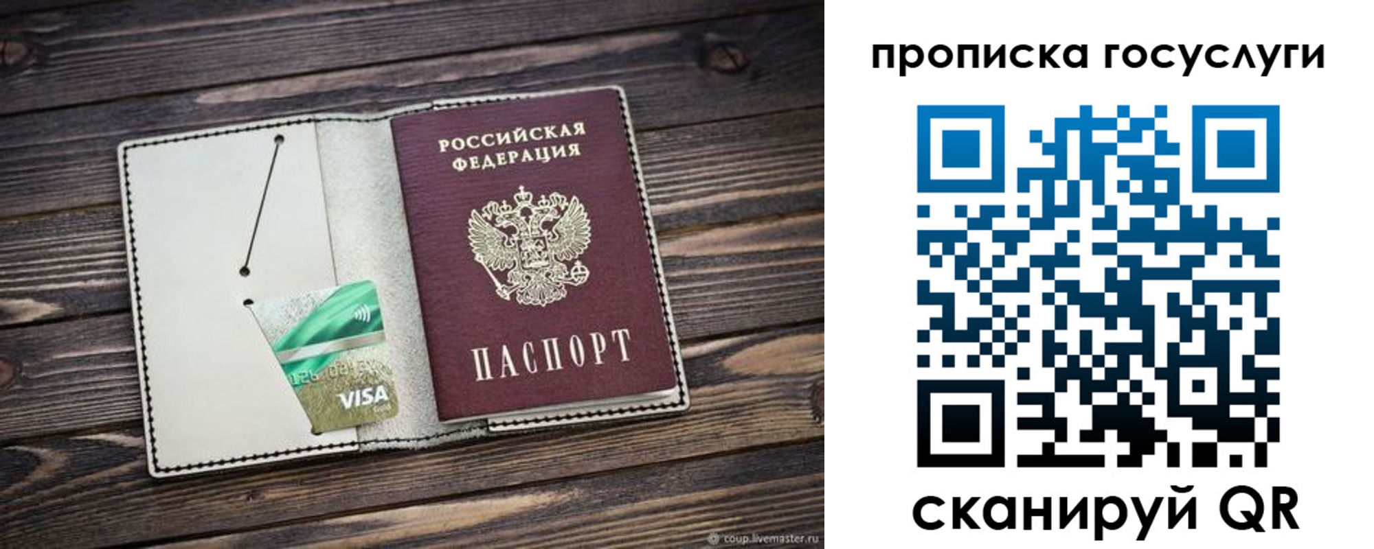 прописка регистрация в Нурлате