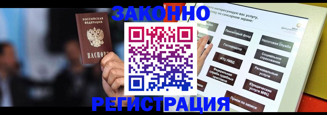 прописка для школы в Нурлате