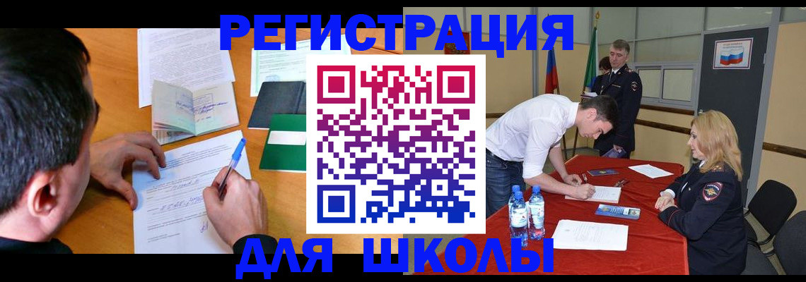 временная регистрация купить в Нурлате
