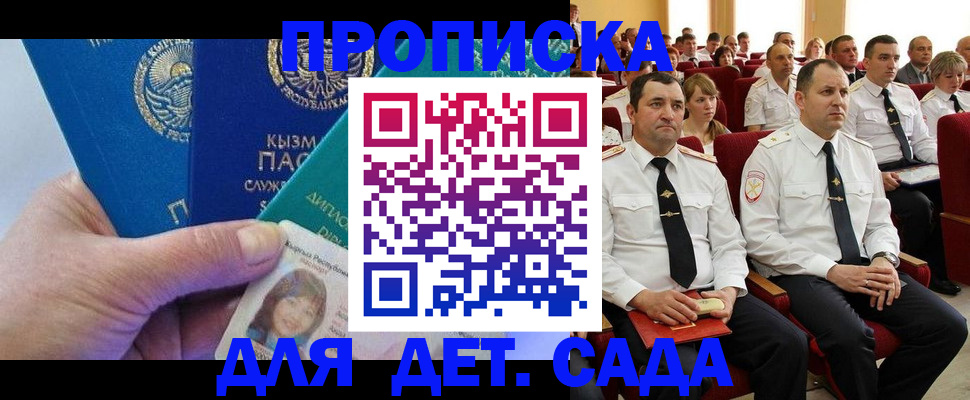 временная регистрация адрес в Нурлате