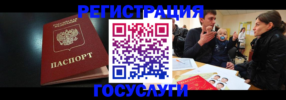 прописка для кредита в Нурлате