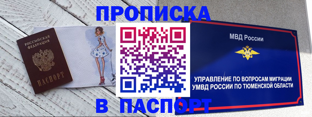 временная регистрация недорого в Нурлате