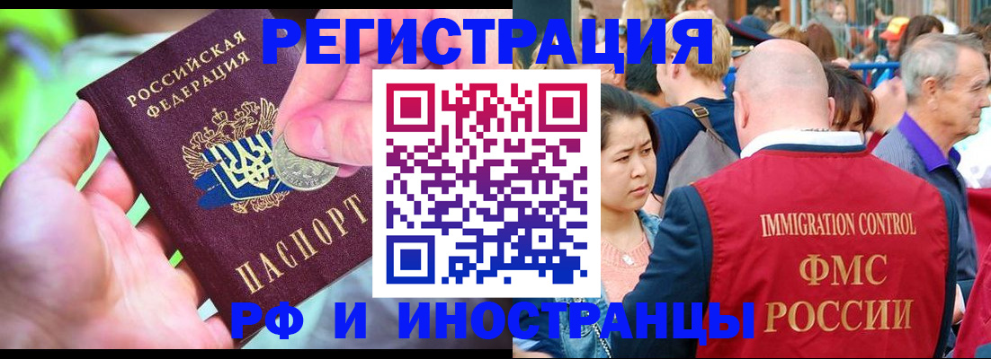 временная регистрация в Нурлате