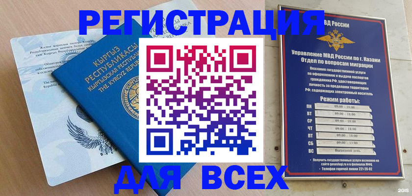 прописка для военкомата в Нурлате