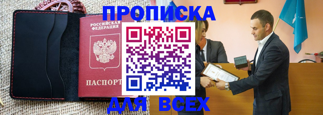 временная регистрация законно в Нурлате