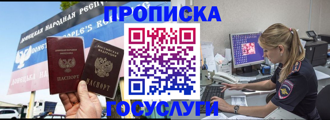 прописка паспорт в Нурлате