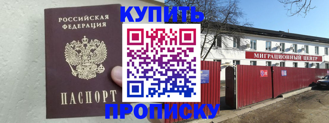 прописка регистрация в Нурлате